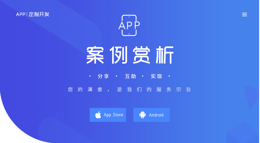 电商城成品安卓苹果IOS应用APP定制java界面